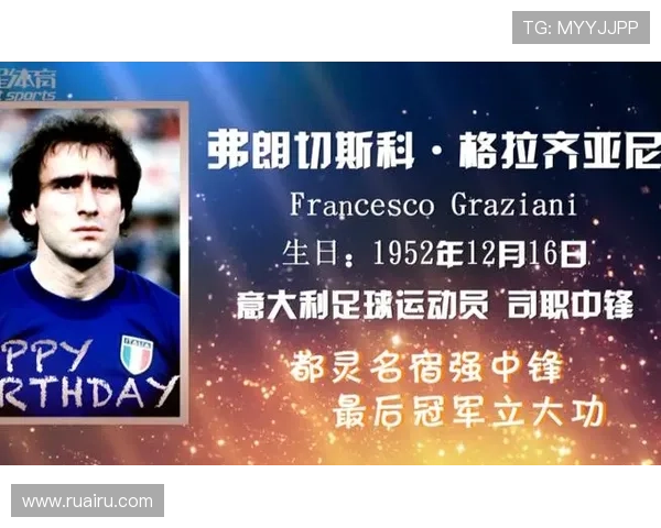 格拉齐亚尼称开罗已厌倦都灵出售